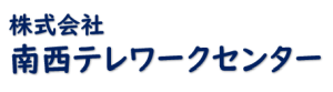 南西テレワークセンター